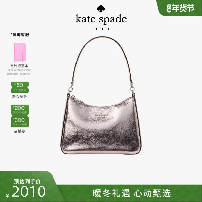 【6期免息】【2025新款】kate spade ks奥莱 Margot单肩包,箱包皮具/热销女包/男包,通用款女包,淘宝优惠券,粉丝福利购,淘宝优惠卷
