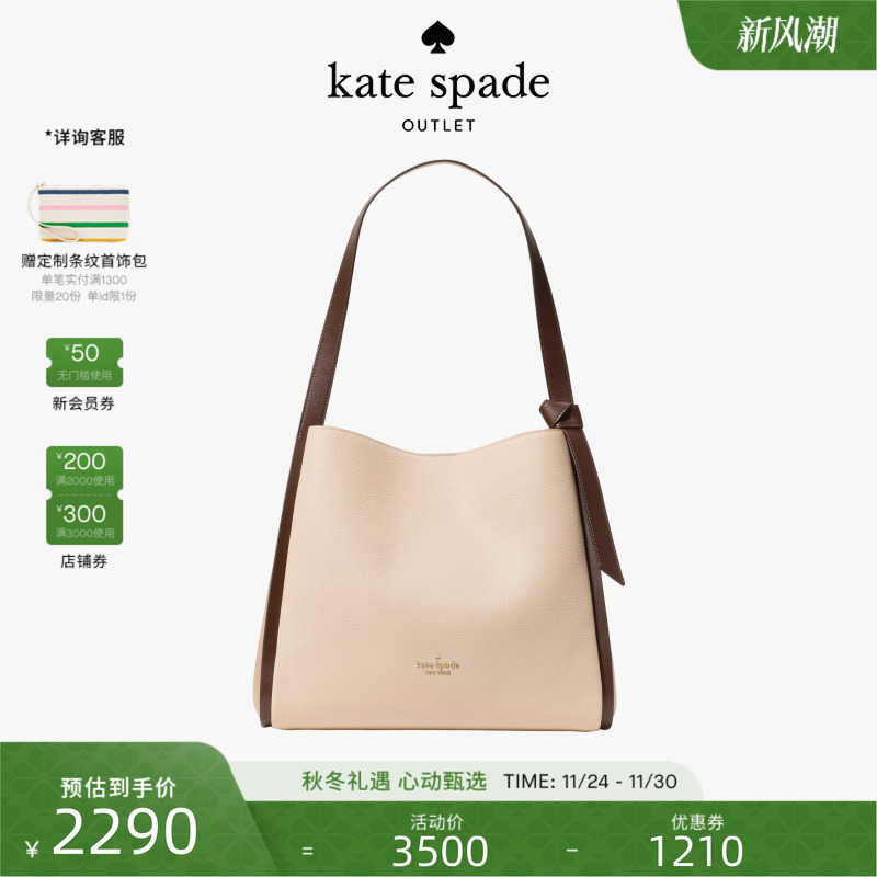 【2025新款】kate spade ks奥莱Knott大号托特包