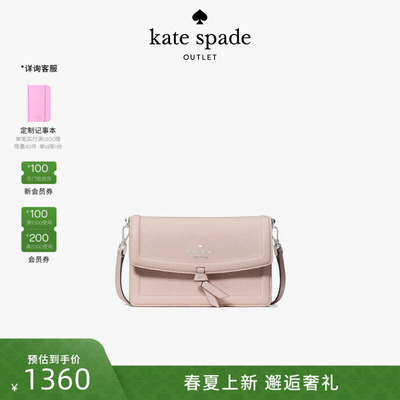 【当季新品】kate spade ks奥莱KNOTT迷你翻盖斜挎包