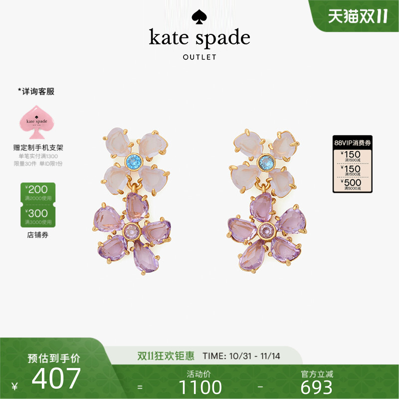 katespade盛开花卉耳坠耳钉女
