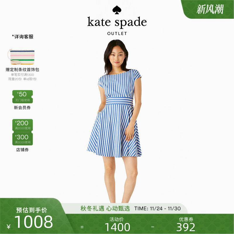 katespade圆领条纹连衣裙