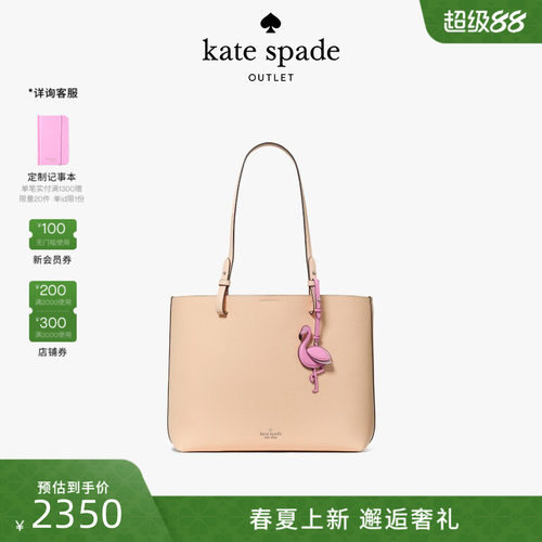 【2026新款】kate spade ks奥莱 TESSA火烈鸟包挂大号托特包