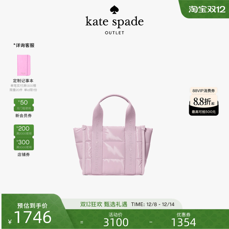 【圣诞礼物】【2025新款】kate spade ks奥莱 Kip迷你托特包