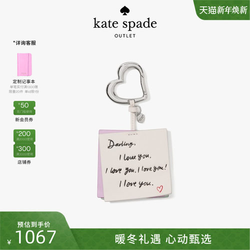 【3期免息】【2025新款】kate spade ks奥莱Charmed情书包挂挂件