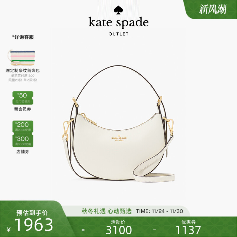 katespade腋下包马鞍包女包