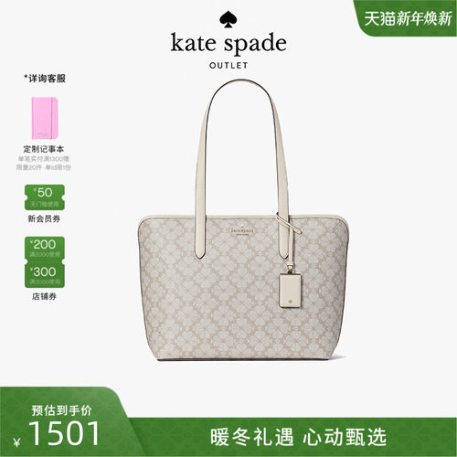 katespade大号老花托特包女包
