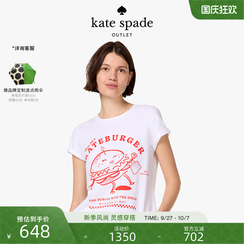 【2025新款】kate spade奥莱 汉堡印花白T恤短袖休闲创意感轻奢女