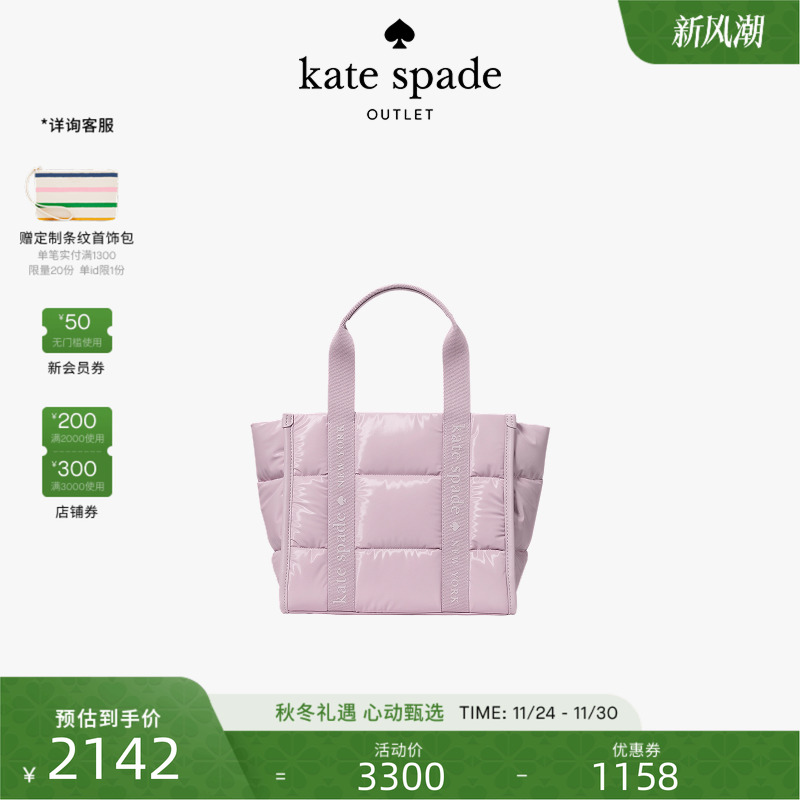 【2025新款】kate spade ks奥莱 Kip小号托特包轻奢