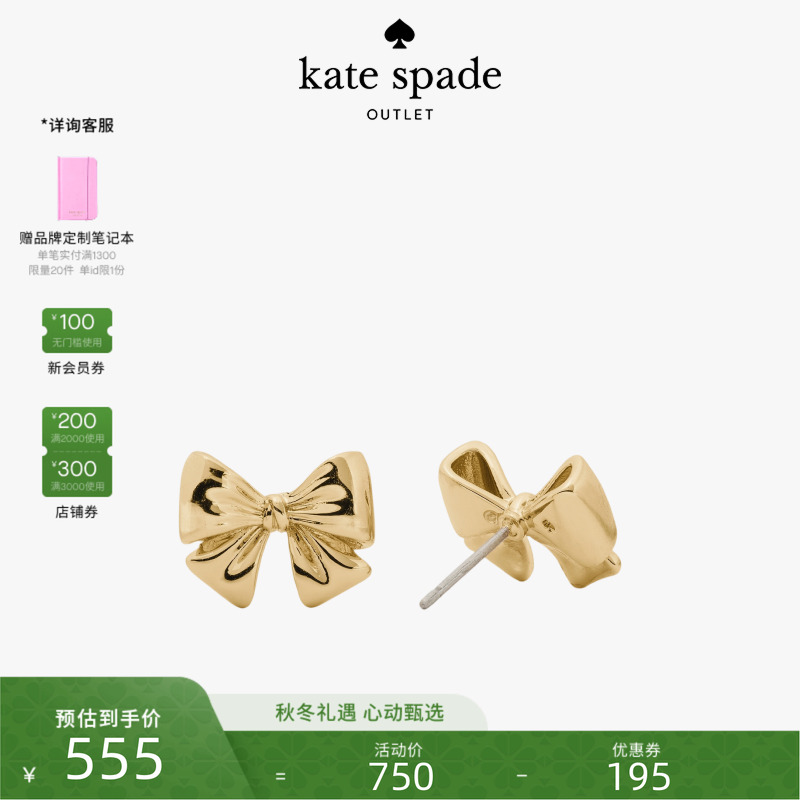 【2025新款】Kate spade ks BLING AND BOWS蝴蝶结耳钉轻奢质感