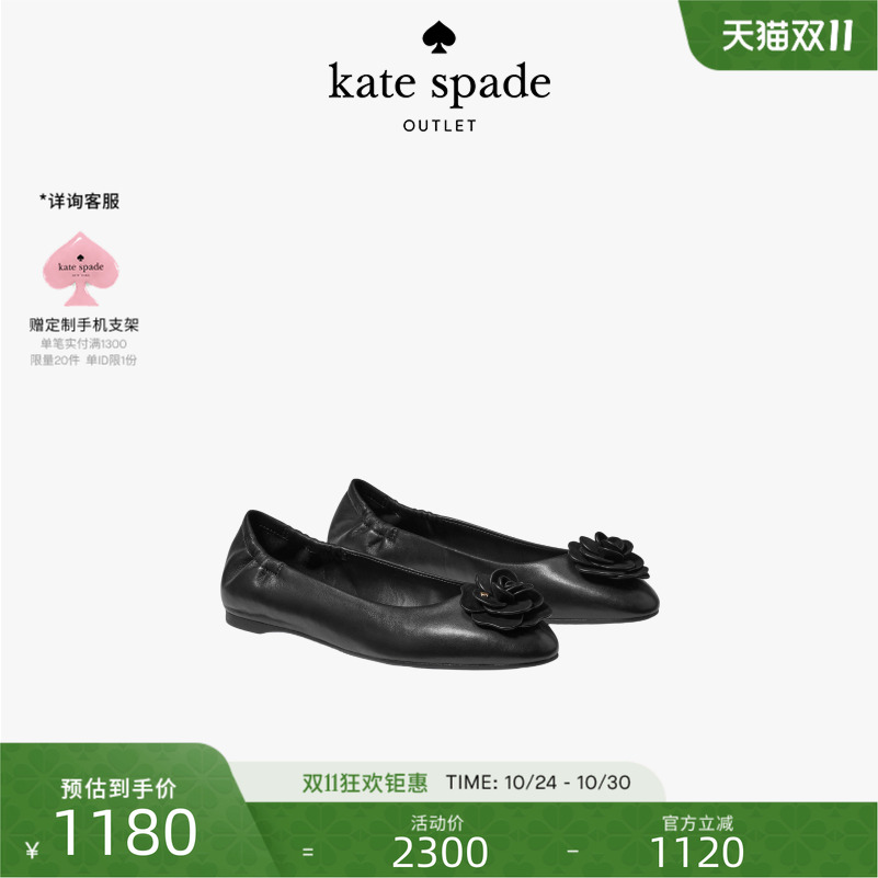 【2025新款】Kate spade奥莱 Flora花朵装饰芭蕾鞋