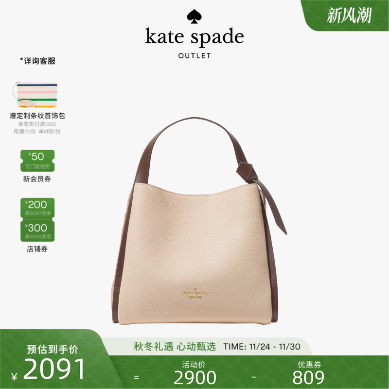 【2025新款】kate spade ks奥莱Knott托特包