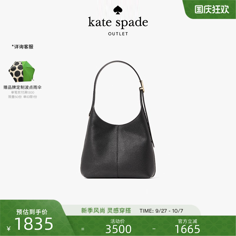 katespade小号单肩包