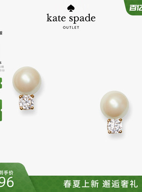 kate spadeks 奥莱pearls of wisdom珍珠元素耳钉