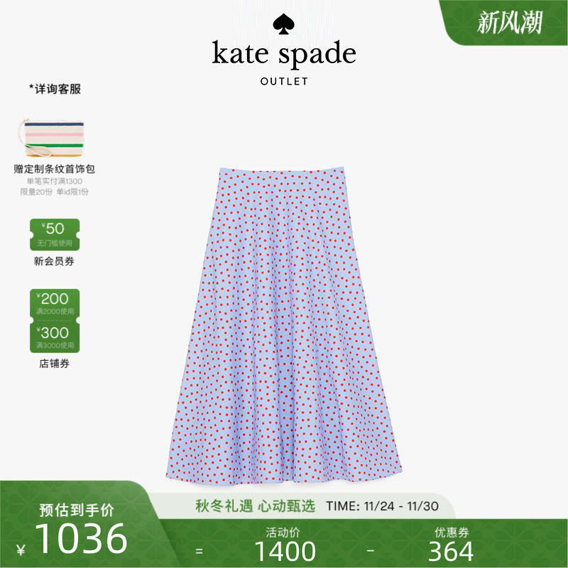 katespade春日波点褶皱半身裙