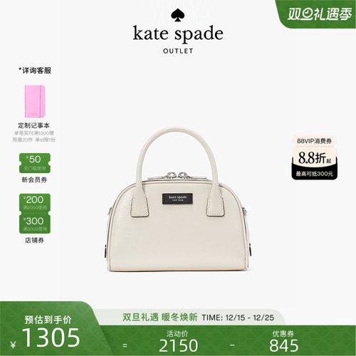 katespade手腕斜挎包波士顿包女