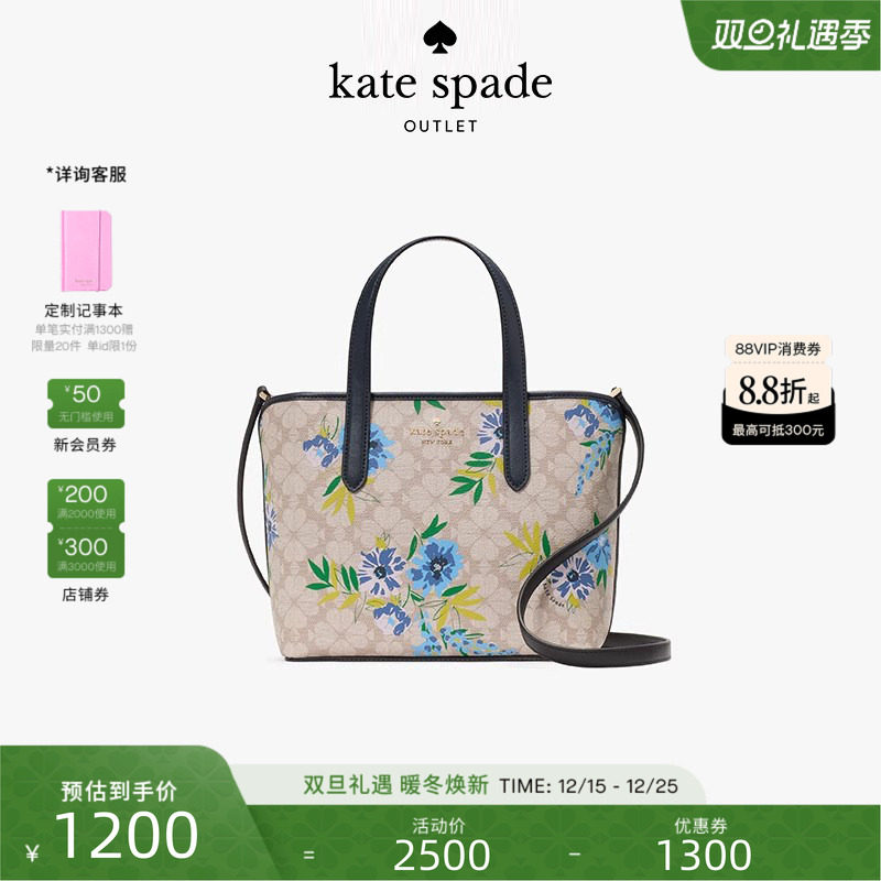 katespade老花菜篮子托特包女