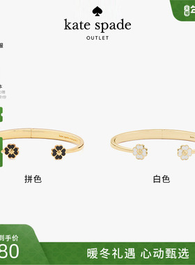 【新年礼物】kate spade ks奥莱spades & studs 四叶花手镯设计感