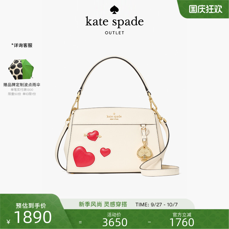 katespade爱心手提斜挎包女士