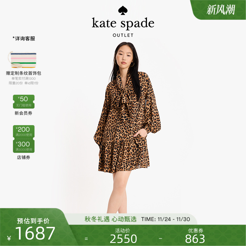 katespade豹纹蝴蝶结领结连衣裙