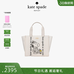 【女神节礼物】kate spade ks奥莱Snpooy史努比联名托特包