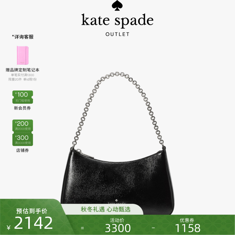 【圣诞礼物】【2025新款】kate spade ks奥莱 Margot中号斜挎包