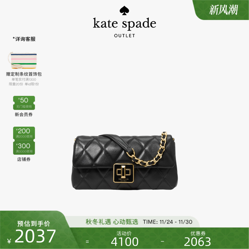 【2025新款】Kate spade ks Carey绗缝斜挎包轻奢百搭