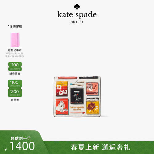 【2026新款】kate spade ks奥莱火柴盒萨菲诺皮革小型钱包