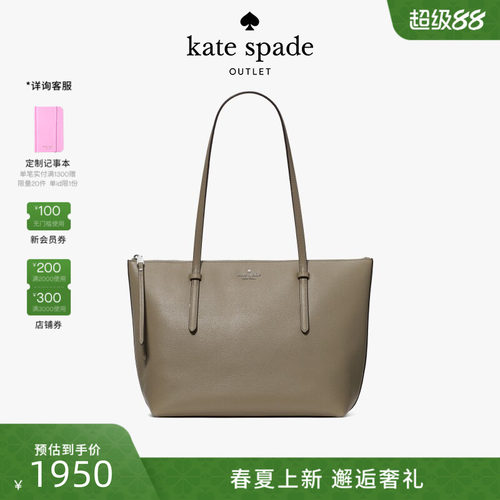 【2026新款】kate spade ks奥莱 ALL DAY托特包