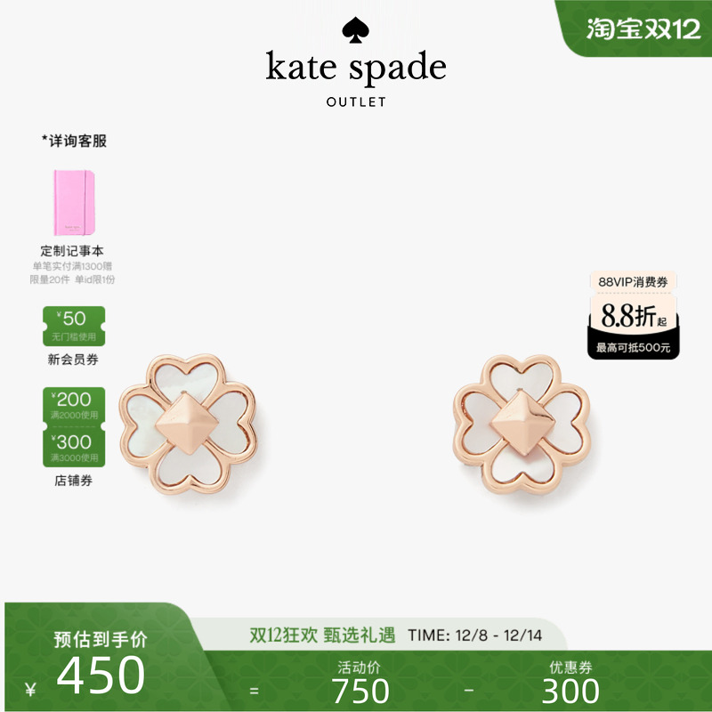 katespade桃心四叶花耳钉