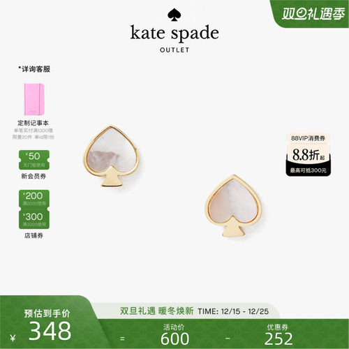katespade迷你桃心耳钉