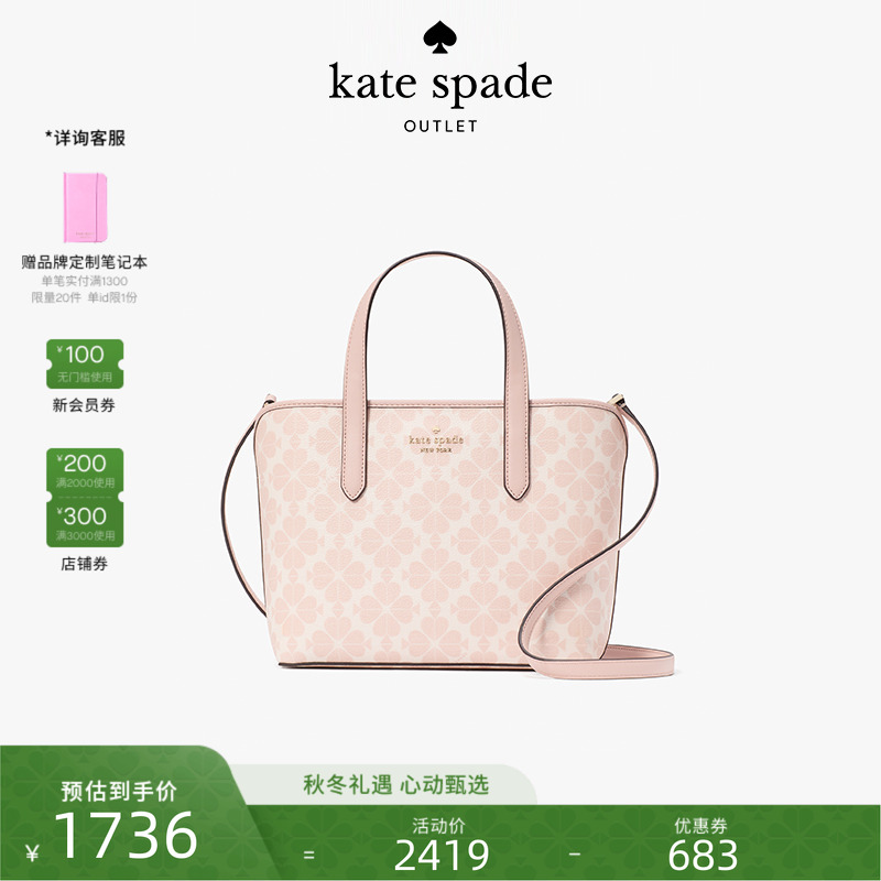 katespade小号菜篮子托特包女