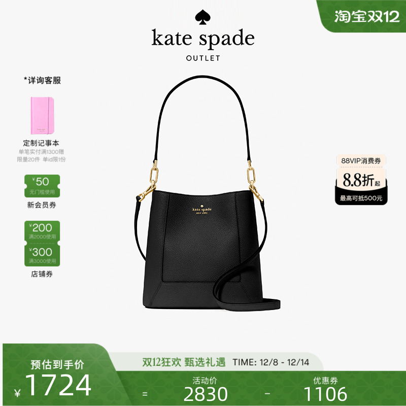 katespade小号斜挎水桶包女包