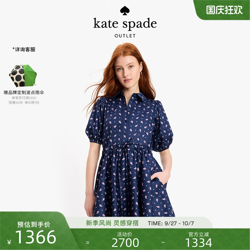 katespade秋日佩斯利印花连衣裙