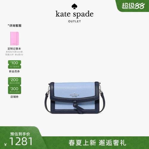 【2026新款】kate spade ks奥莱 KNOTT迷你翻盖斜挎包
