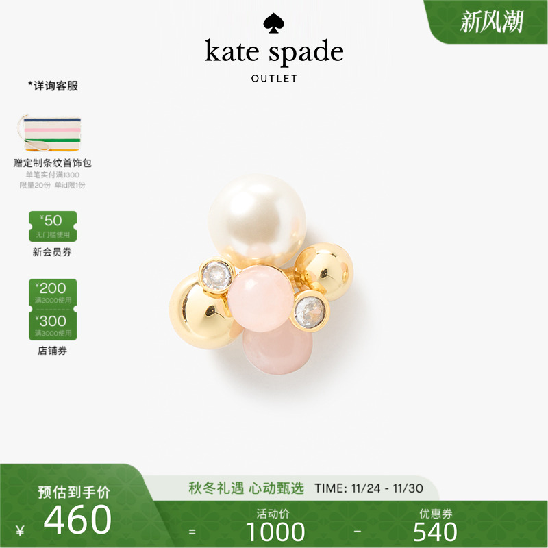kate spadeks奥莱Bright Spots简约球形耳钉
