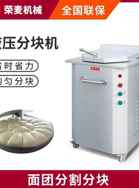 全自动商用面包机设备液压分块机多功能 面团分割机Dough divider