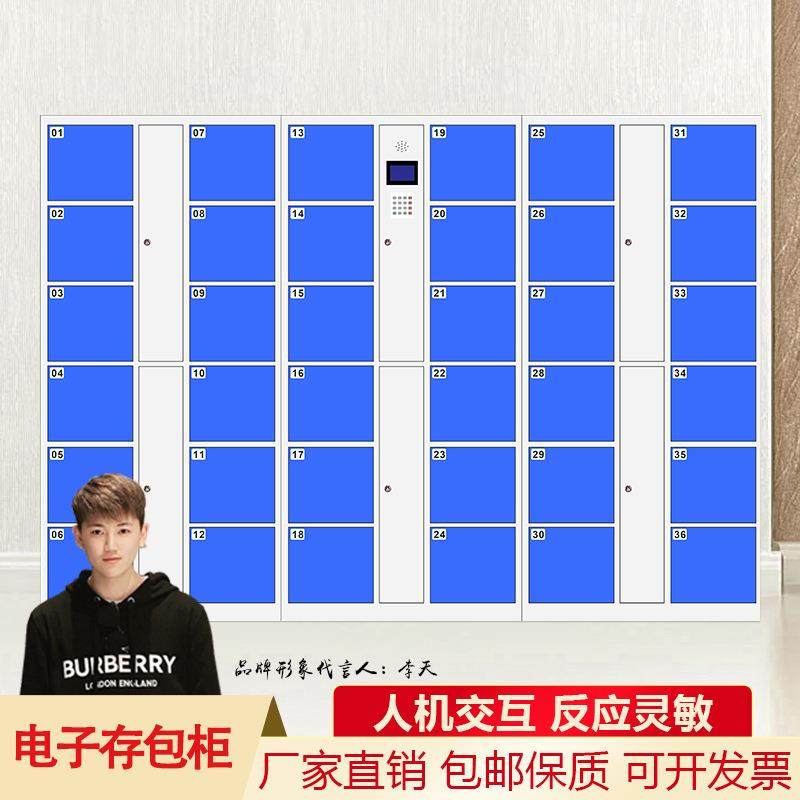 超市电子存包柜商场智能指纹条码微信扫码刷卡行李包寄存柜扫码柜