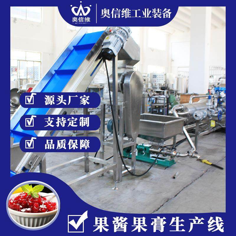 西红柿去皮打浆设备 牛油果原浆浓缩加工机械 山楂原浆生产线,清洗/食品/商业设备,易拉罐生产设备,淘宝优惠券,粉丝福利购,淘宝优惠卷