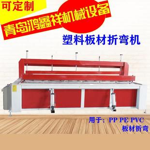 亚克力PVC板折弯机 PP塑料板材折弯机管道护角折弯机PE板材折板机