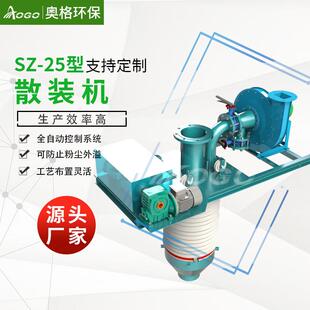 厂家直销工业粉体散装机煤灰石炭粉大型不锈钢散装机厂家直销设备