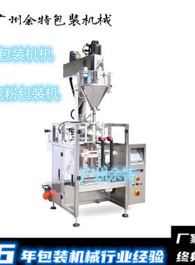 厂家供应SJ-500全自动洗衣粉立式包装机|面筋粉自动定量灌装机