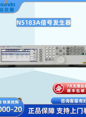 安捷伦Agilent N5183A 微波模拟信号发生器 100kHz~40GHz租售回收