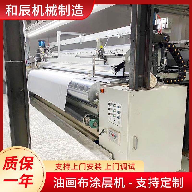 精密涂层涂布机自动喷绘布涂层机印刷复合机油画写真布,工业油品/胶粘/化学/实验室用品,涂布棒,淘宝优惠券,粉丝福利购,淘宝优惠卷