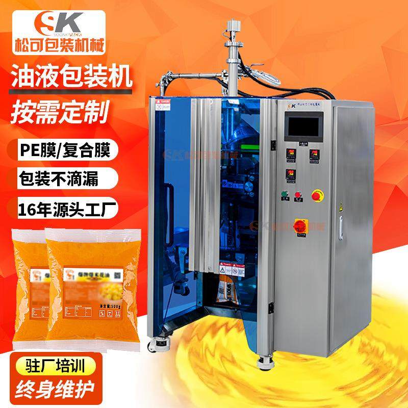 全自动清汤羊汤包装机 立式PE卷膜棕榈油橄榄茶树油分装包装机,办公设备/耗材/相关服务,包装机,淘宝优惠券,粉丝福利购,淘宝优惠卷