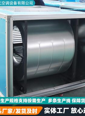 低噪声排烟风机箱耐高温除尘静音大风量风机箱HTFC柜式离心风机箱