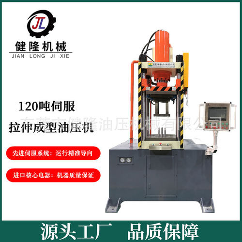 120吨自动四柱不锈钢铝制品拉伸成型液压机 滤清器外壳成型油压机