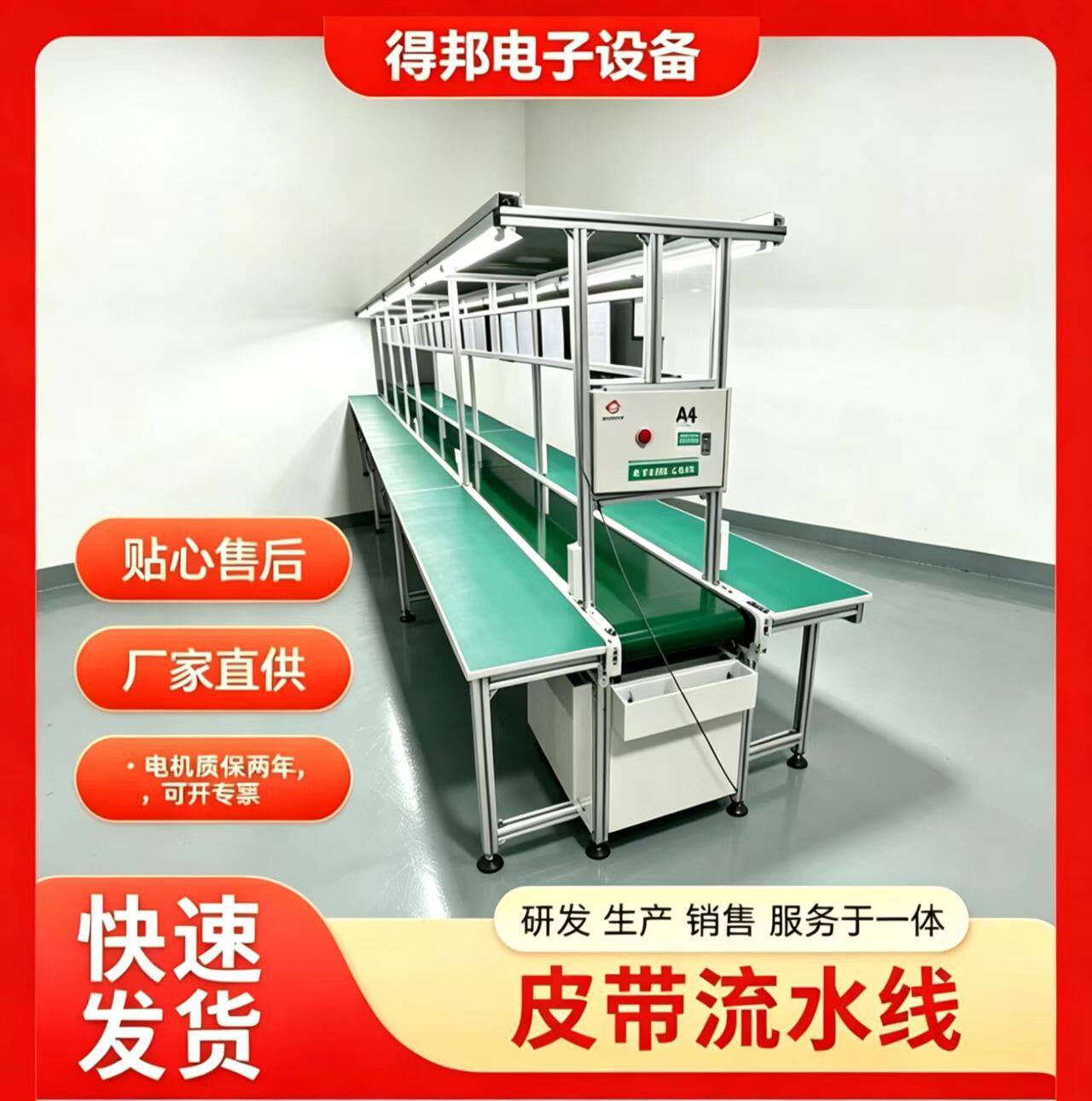 得邦电子双面防静电工作台带灯双层车间流水线操作台拉线工厂包装