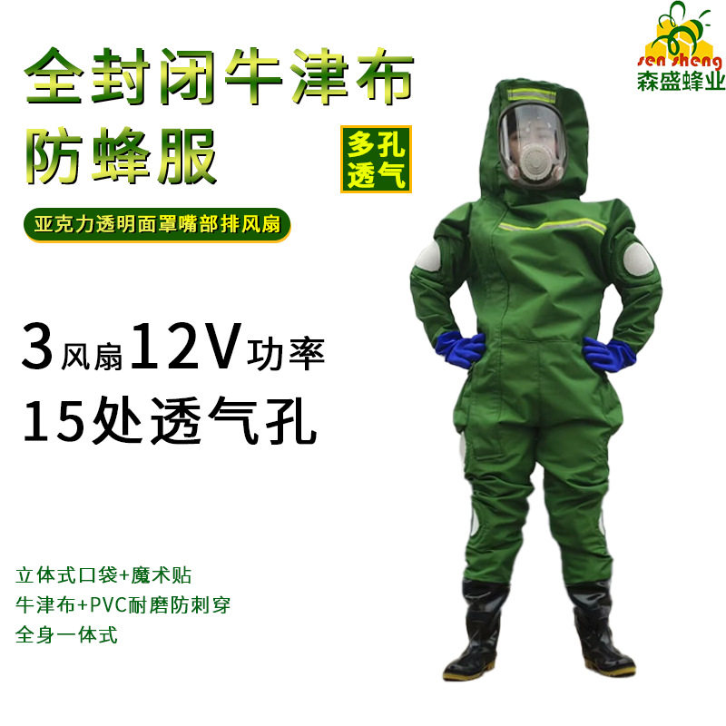 马蜂服双层加厚马蜂防护衣电扇款防蜂服连体透气防毒面罩马蜂衣,机械设备,其他机械设备,淘宝优惠券,粉丝福利购,淘宝优惠卷