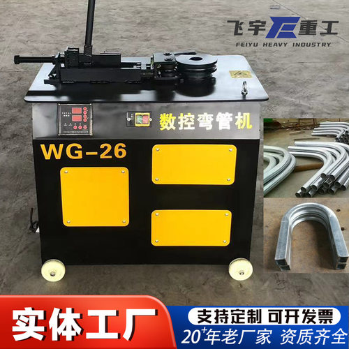 数控液压弯管机控制面板设定角度更精准一次可弯多角度电动折弯机