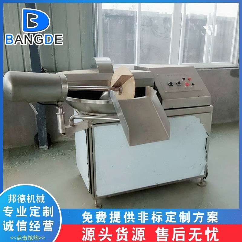 大型斩菜机斩肉机 商用高速变频肉类斩拌机 丸子香肠生产线设备,清洗/食品/商业设备,斩拌机,淘宝优惠券,粉丝福利购,淘宝优惠卷